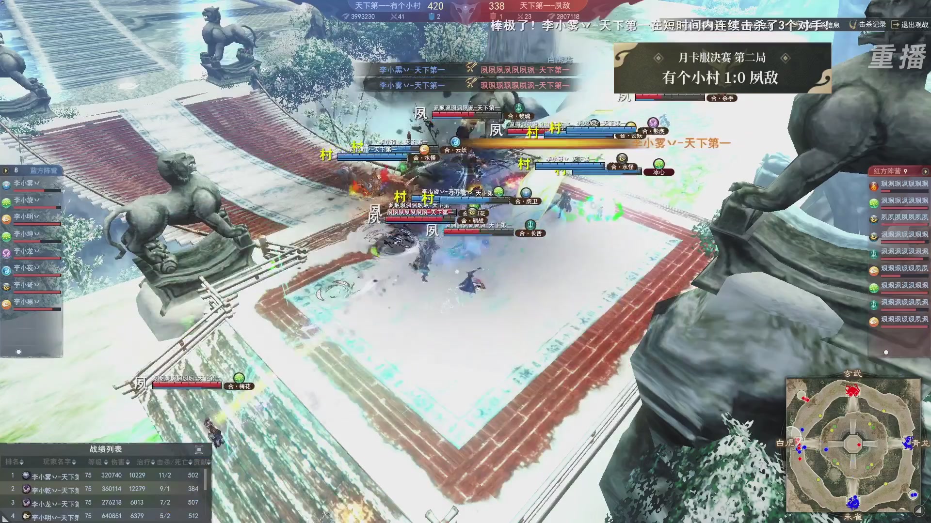 【重播】2026天下贰势力争霸