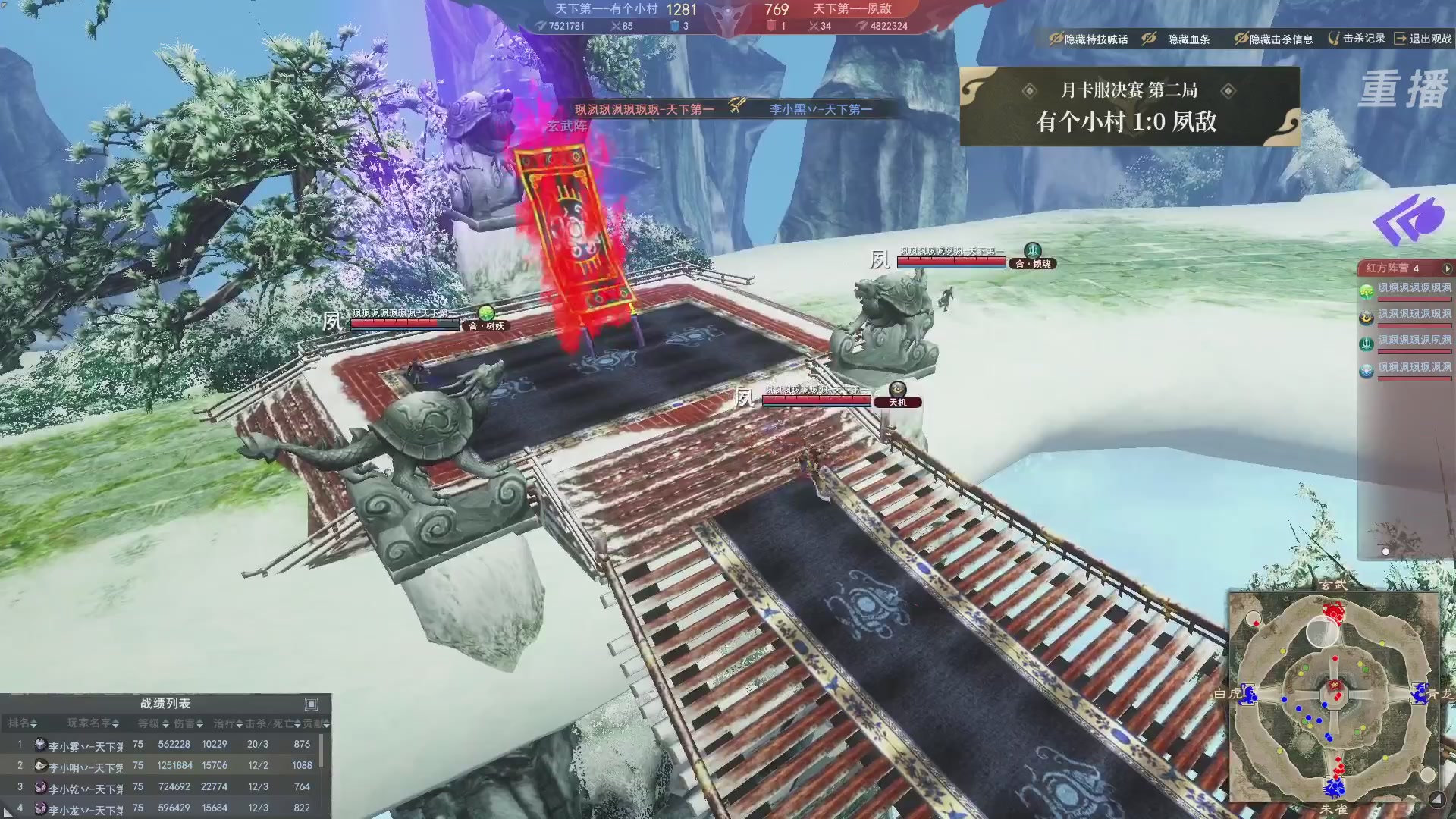 【重播】2026天下贰势力争霸