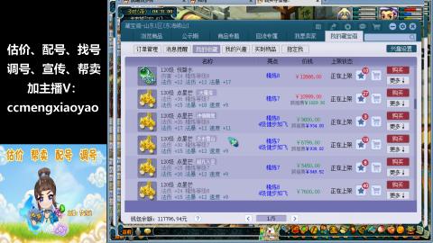 估价、配号、调号、估玉~