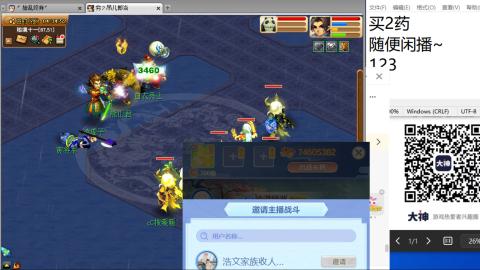 《大话西游》手游群雄巅峰赛S10总决赛