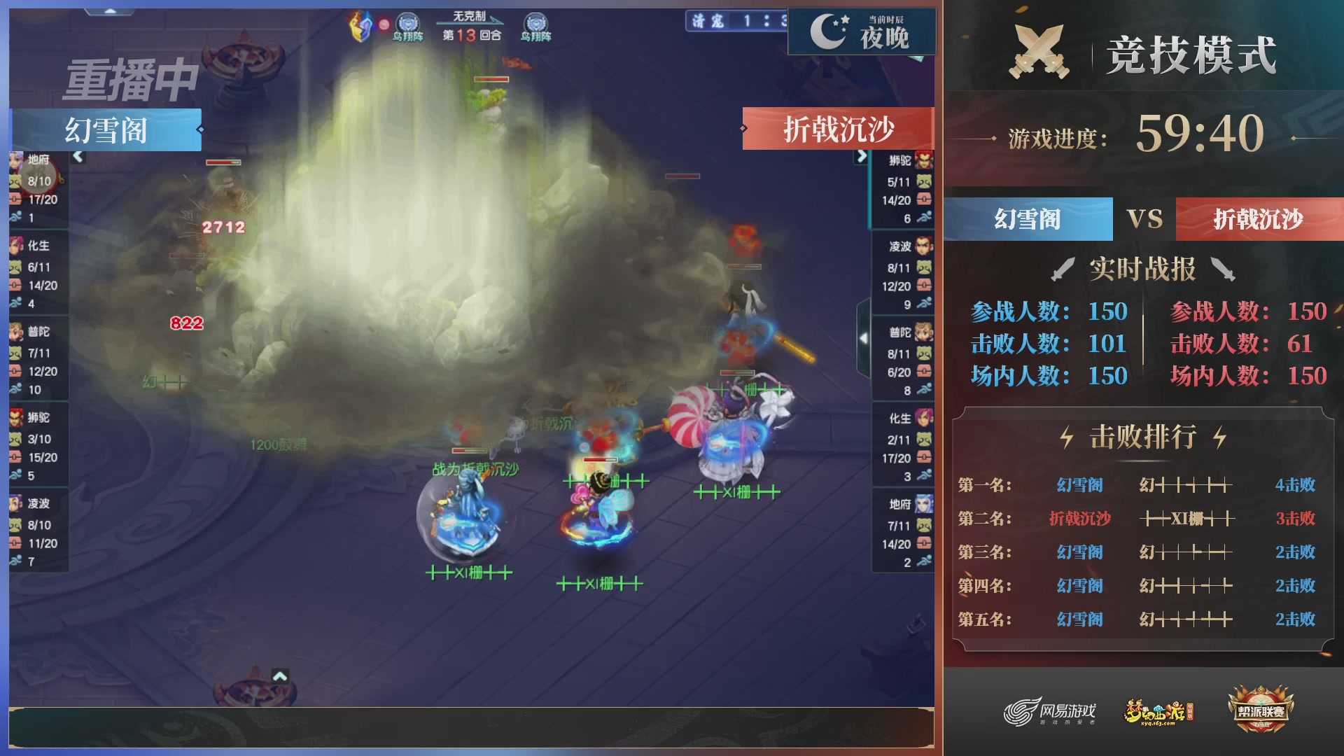 【重播】2025帮派联赛年度总决赛-冠军争夺战