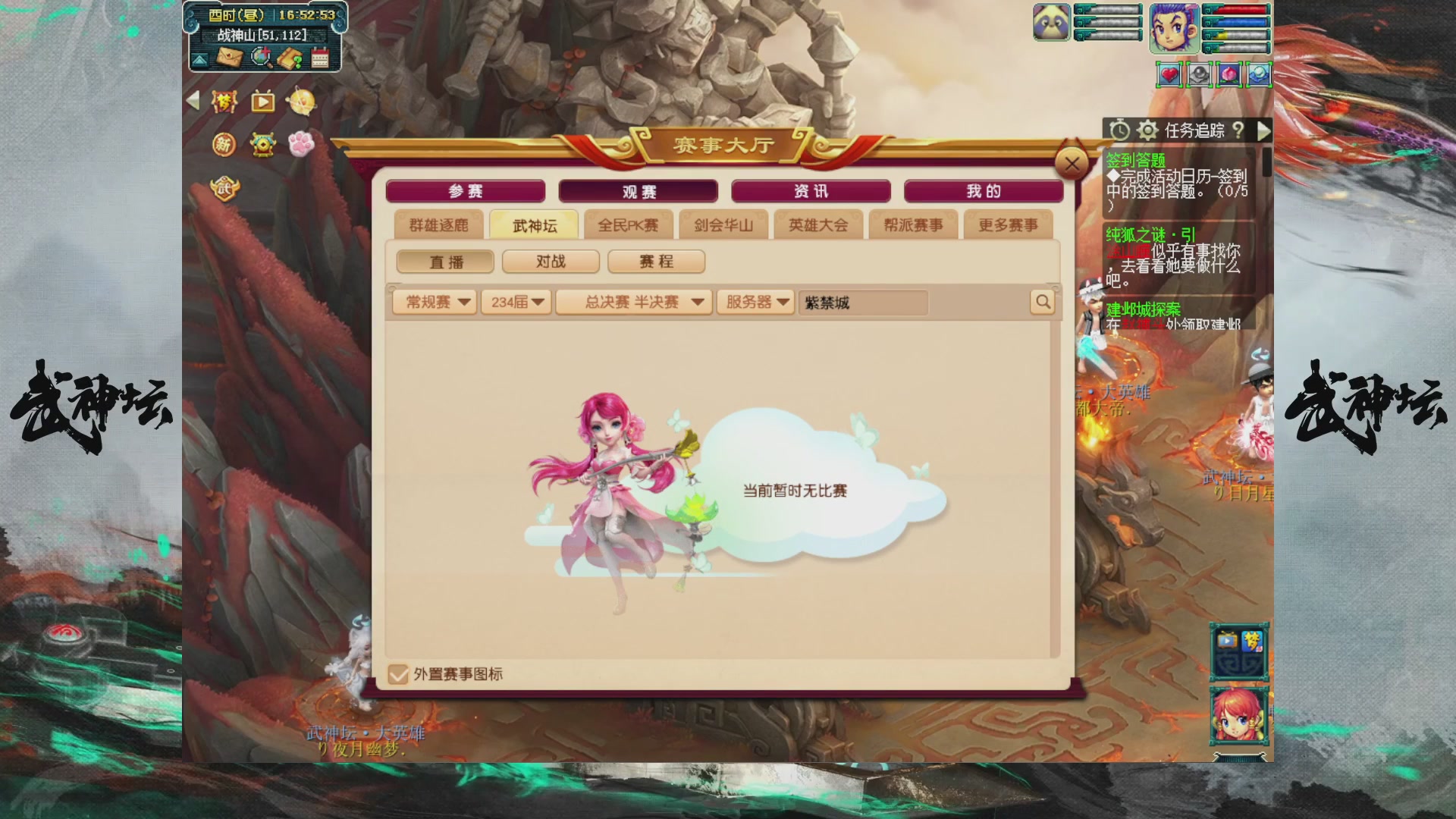 【重播】第234届武神坛-淘汰赛