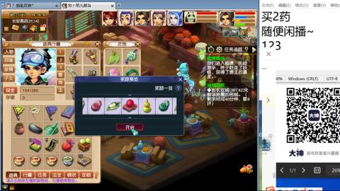 《大话西游2经典版》2025比武之巅荣耀赛线下总决赛