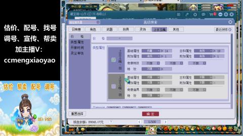 估价、配号、调号、估玉~