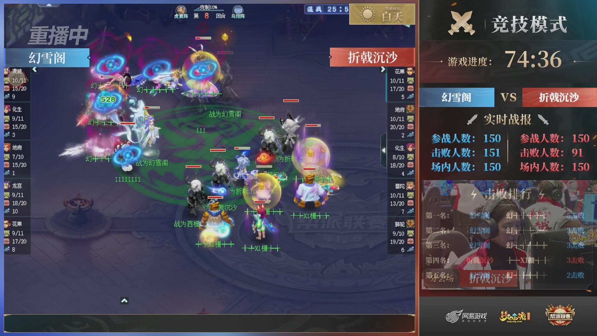 【重播】2025帮派联赛年度总决赛-冠军争夺战