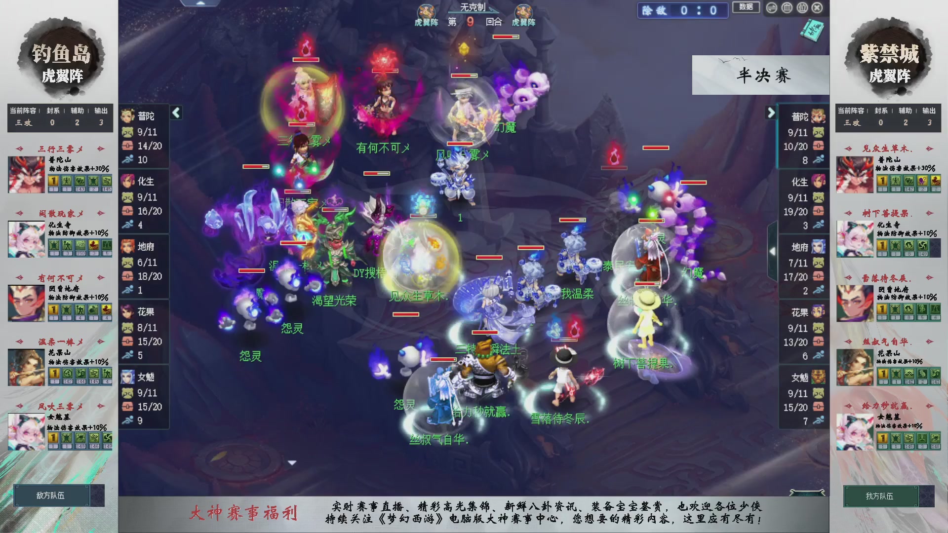 【重播】第234届武神坛-淘汰赛