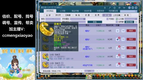 估价、配号、调号、估玉~