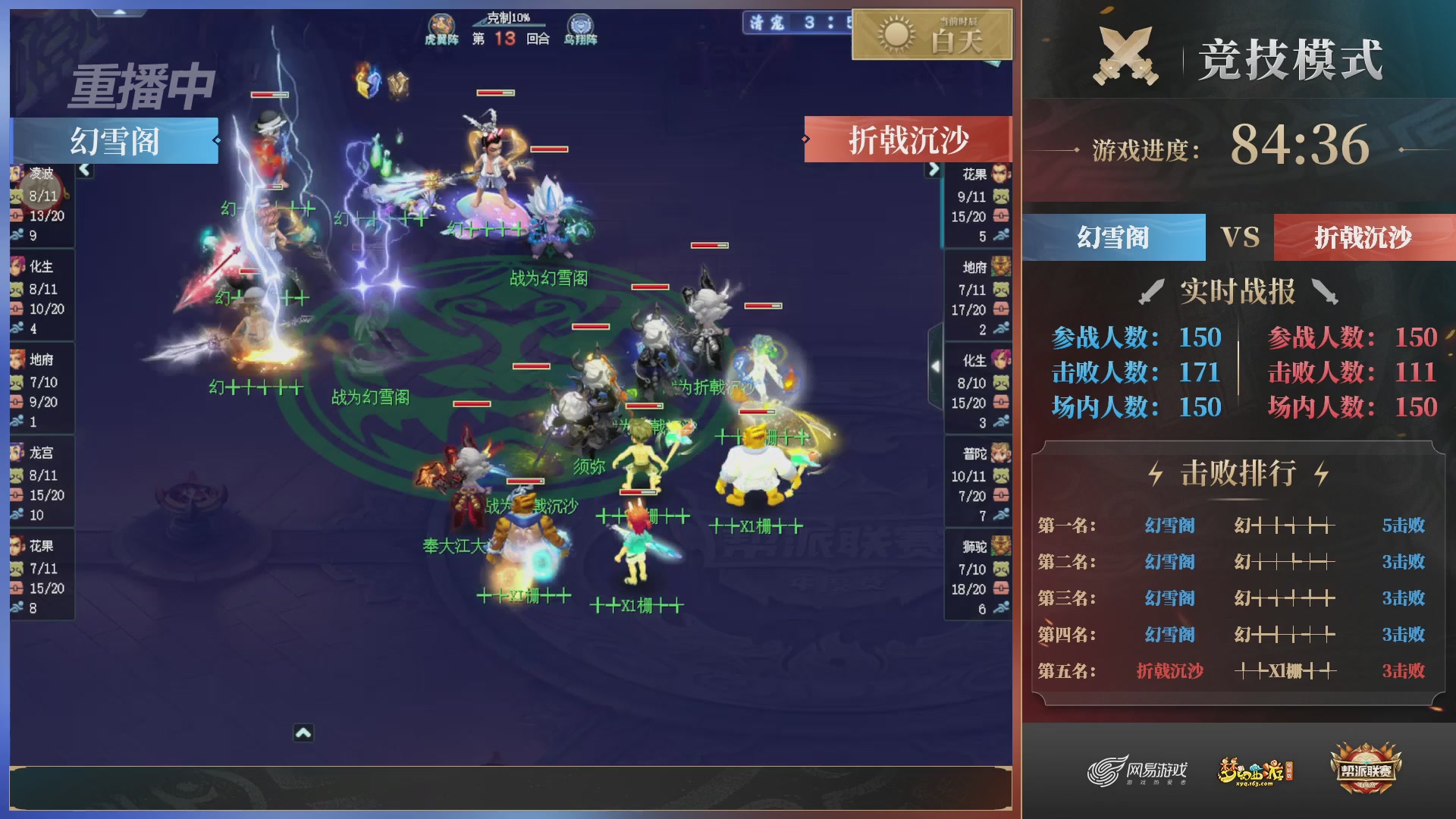 【重播】2025帮派联赛年度总决赛-冠军争夺战