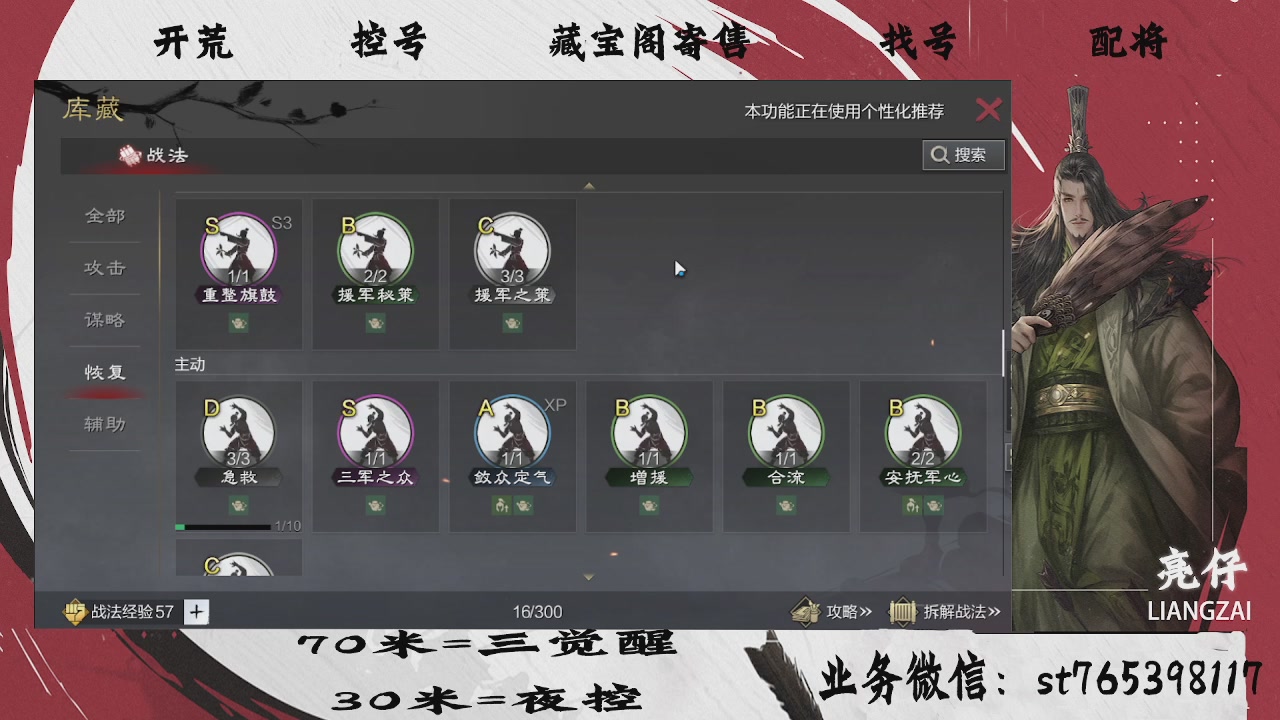 开荒滴滴，三觉70，夜控30