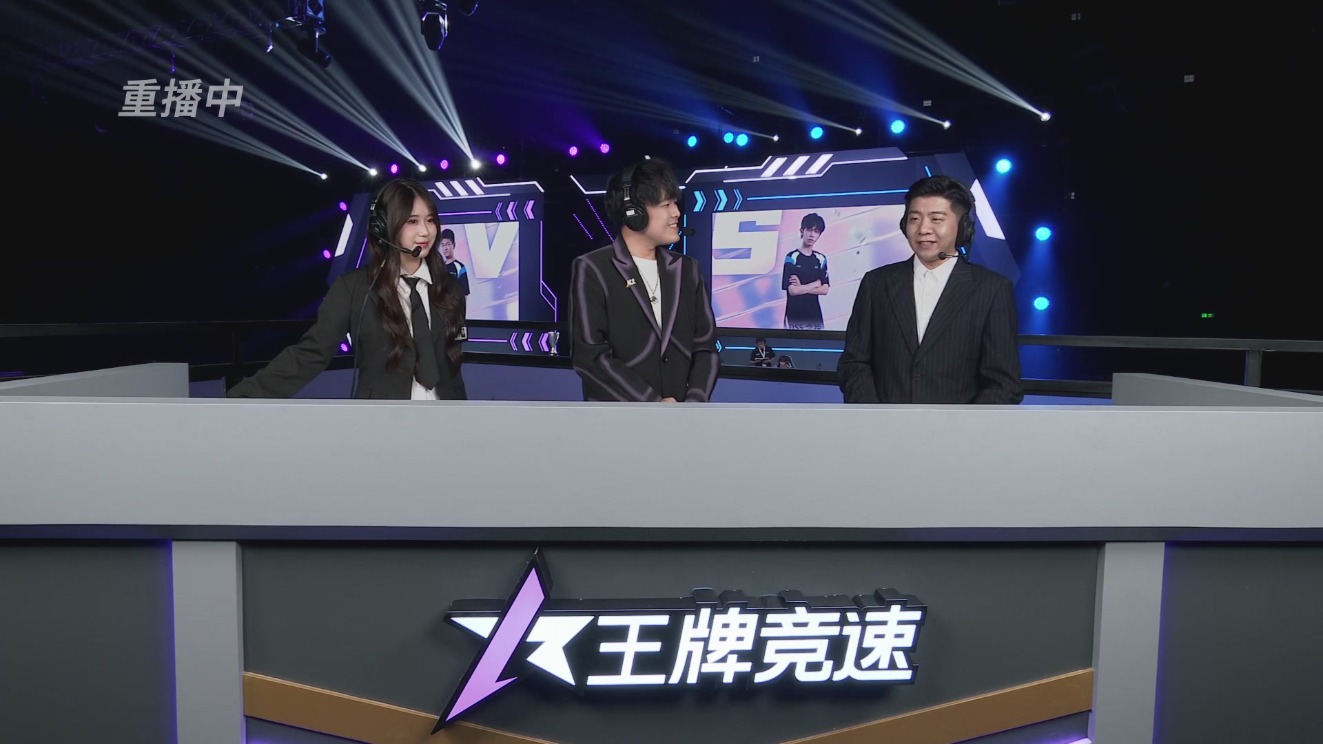 【重播】《王牌竞速》星芒争锋赛DAY2决赛日