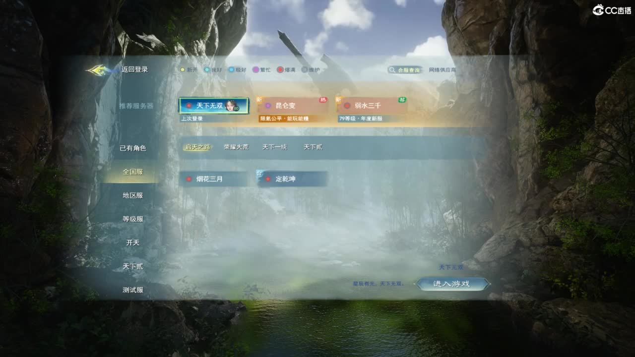 扫个号战场归墟 第5段