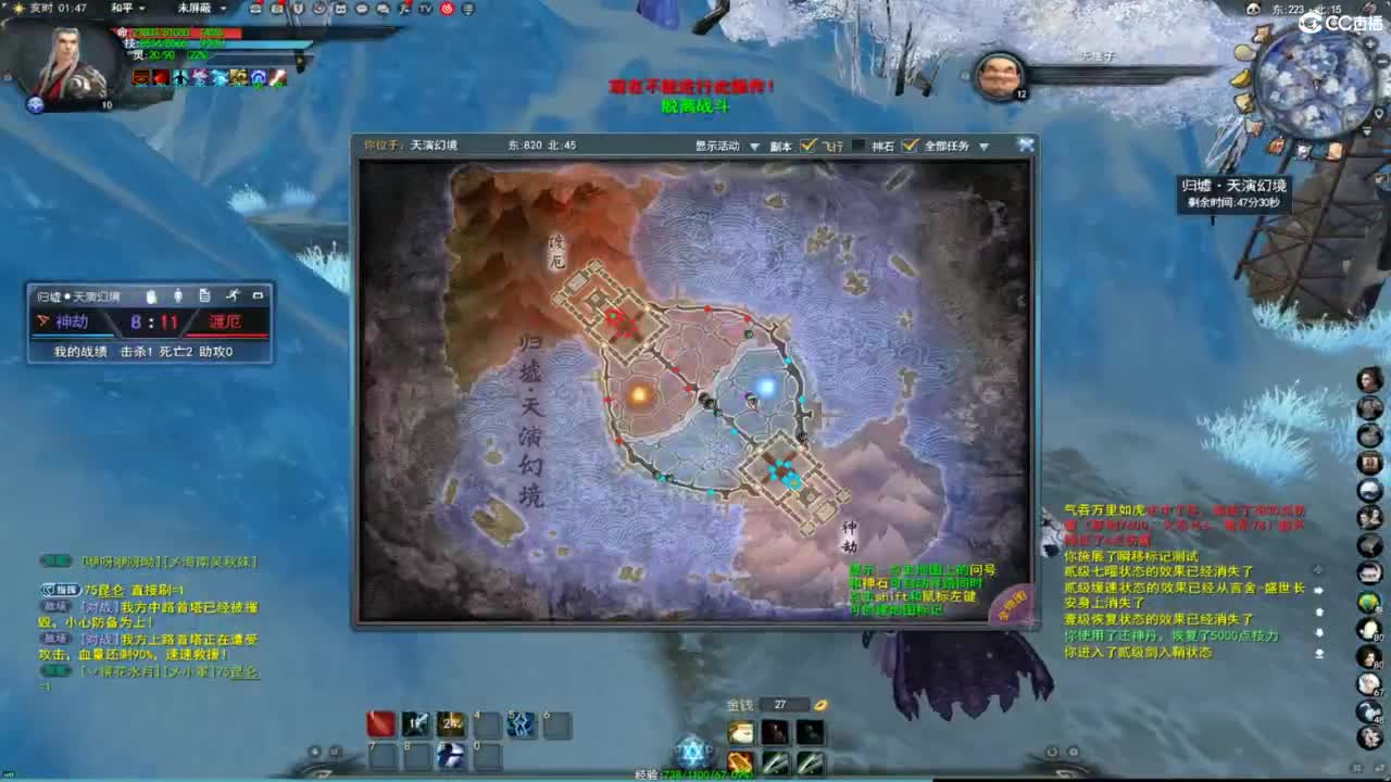 扫个号战场归墟 第6段