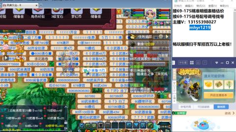 接估号配号调号找号