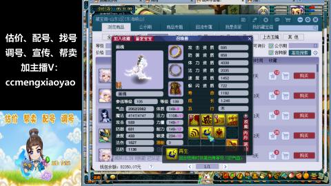 估价、配号、调号、估玉~