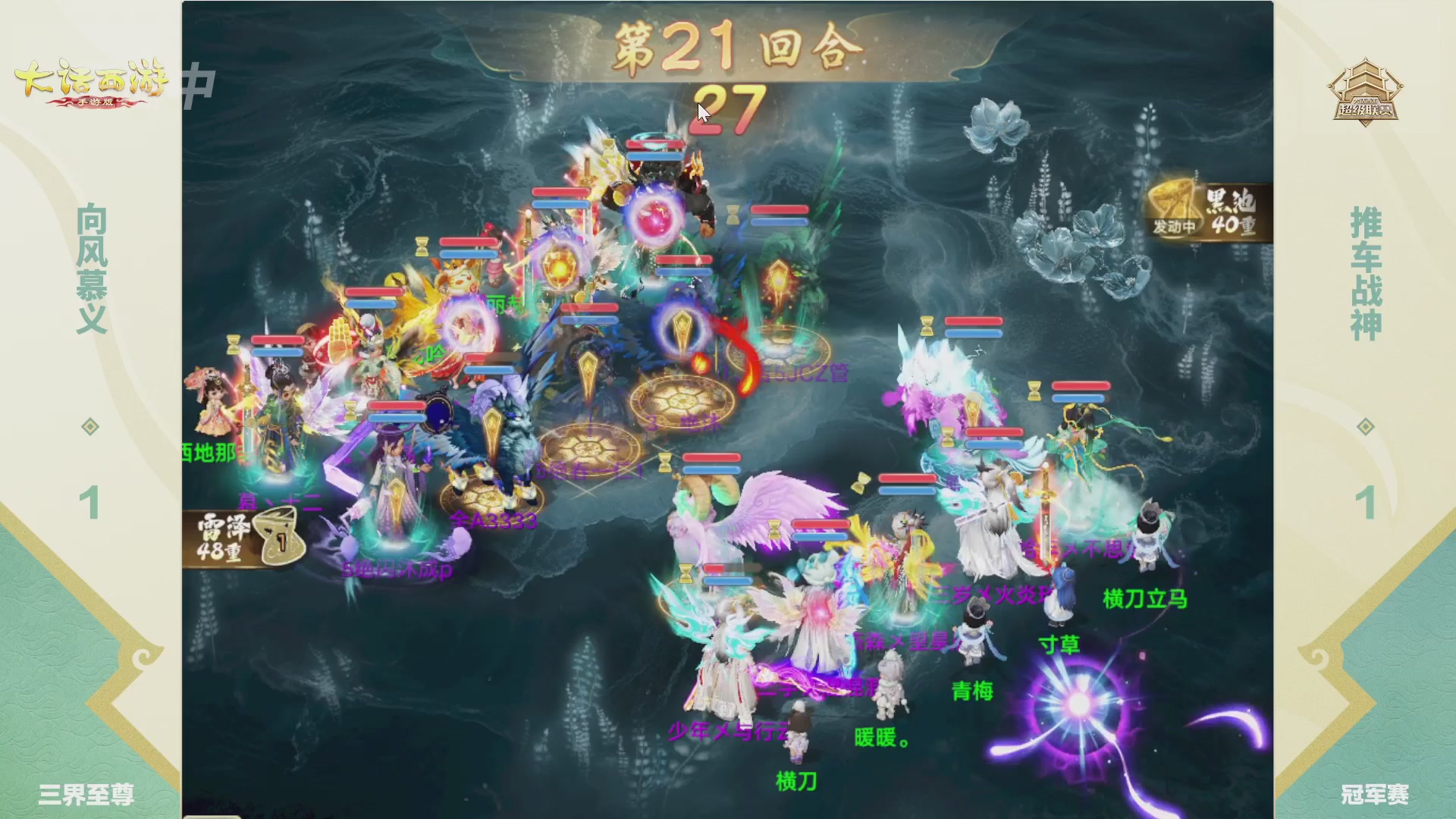 超级联赛冬季赛