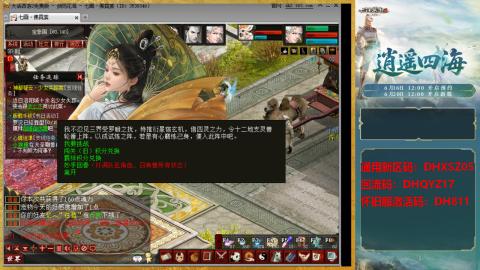 新区激活码：DHXSZ05