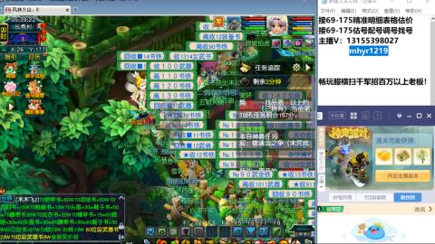 接估号配号调号找号