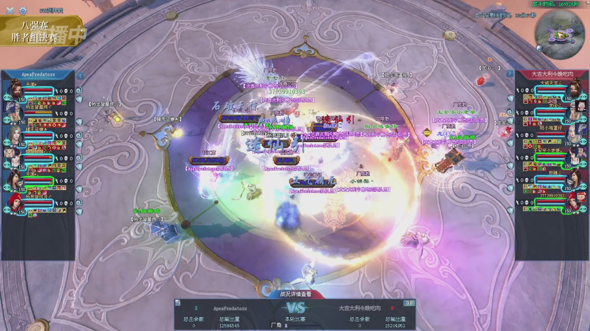 【重播】2025新倩女幽魂天尊真武坛冬季赛八强淘汰赛