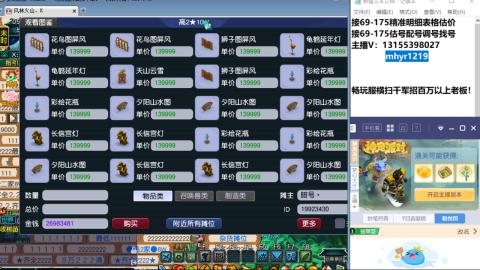 接估号配号调号找号