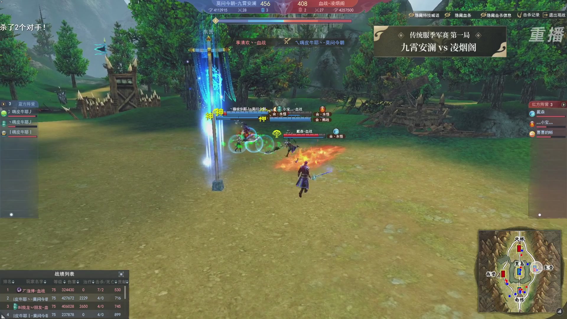 【重播】2026天下贰势力争霸