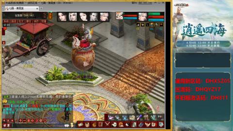 新区激活码：DHXSZ05