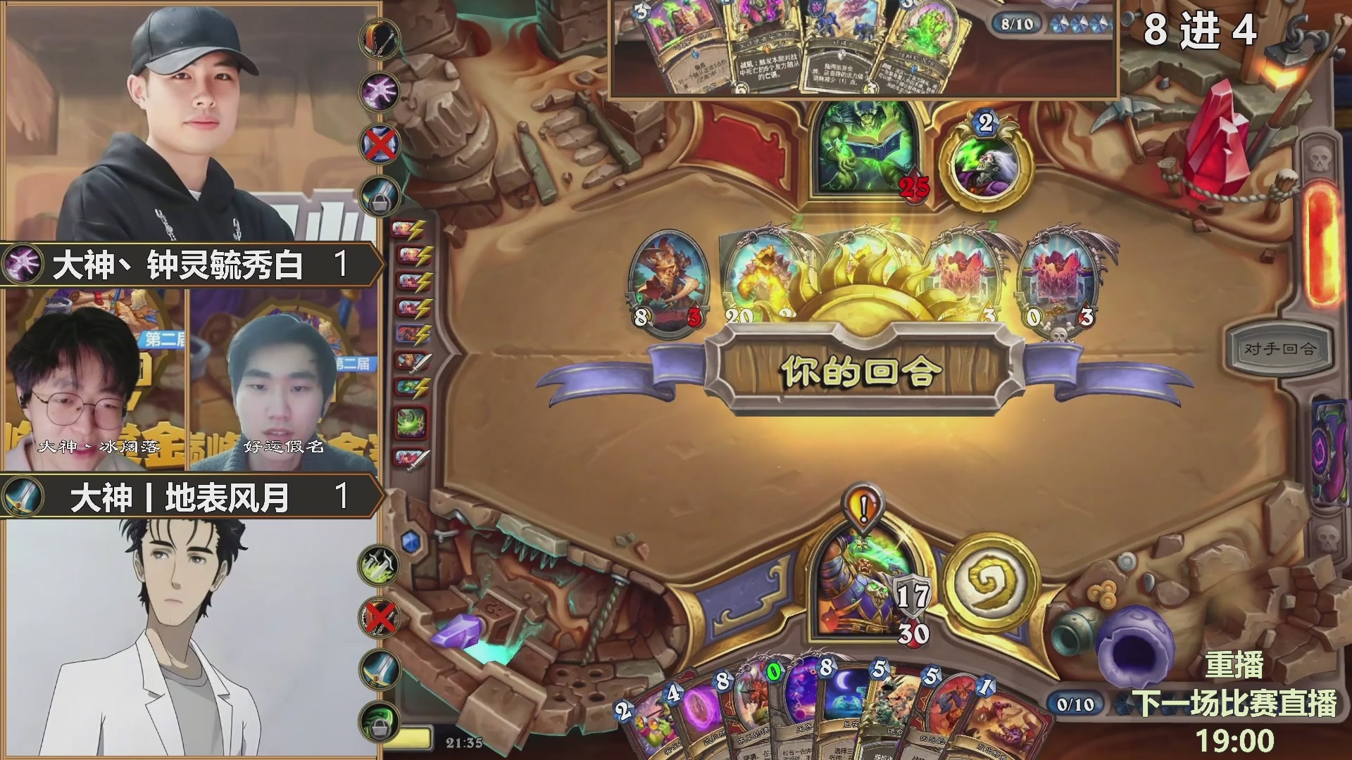 巅峰团赏金赛DAY7 决赛日！