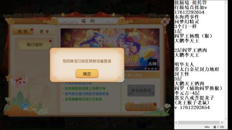 轻享服蜃境九转剑会