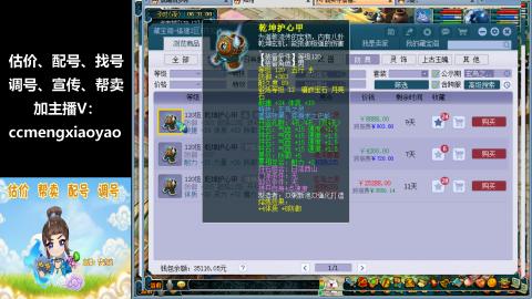 估价、配号、调号、估玉~