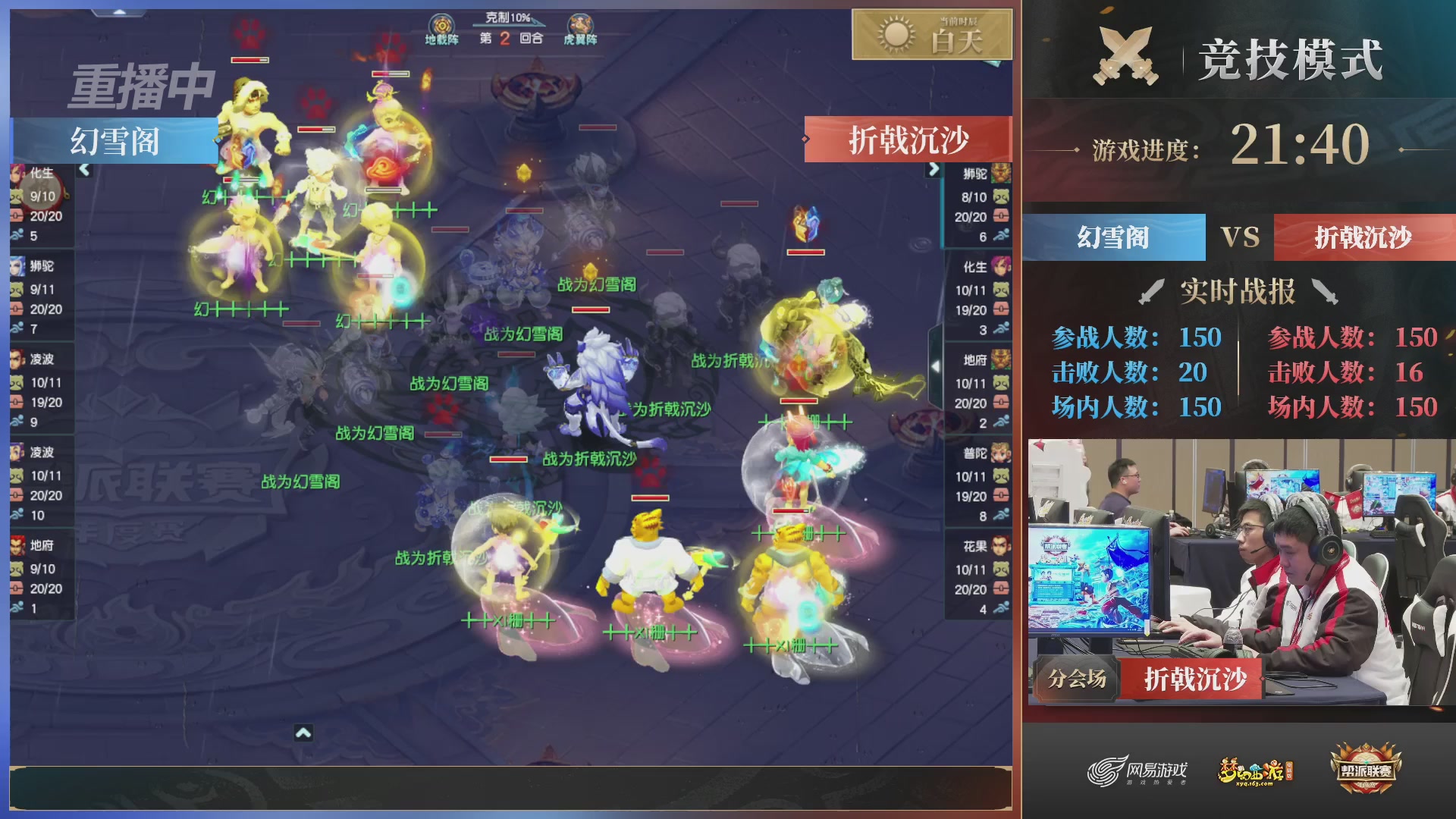 【重播】2025帮派联赛年度总决赛-冠军争夺战