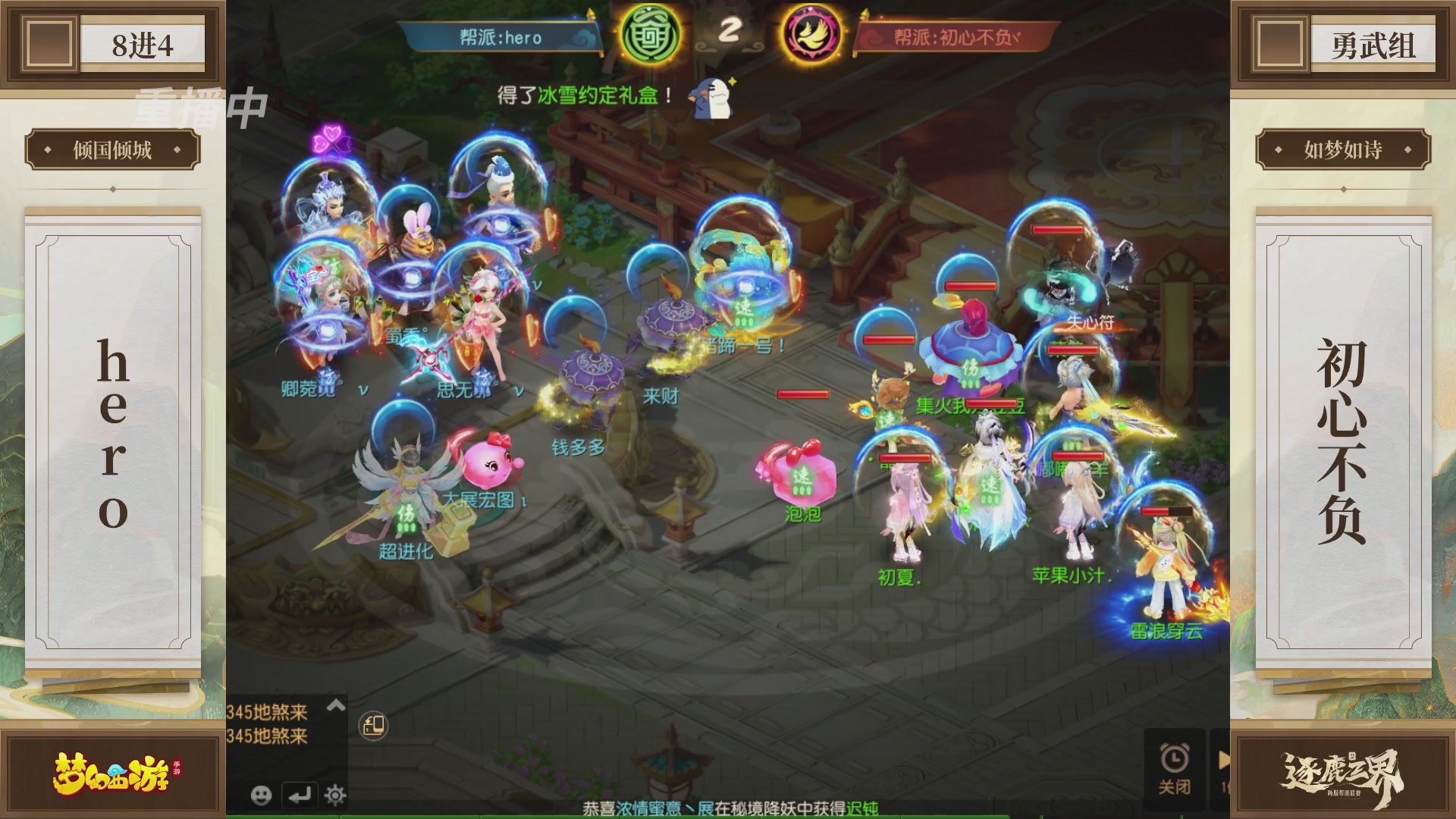 逐鹿三界帮派联赛