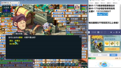 接估号配号调号找号