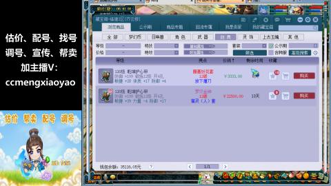 估价、配号、调号、估玉~