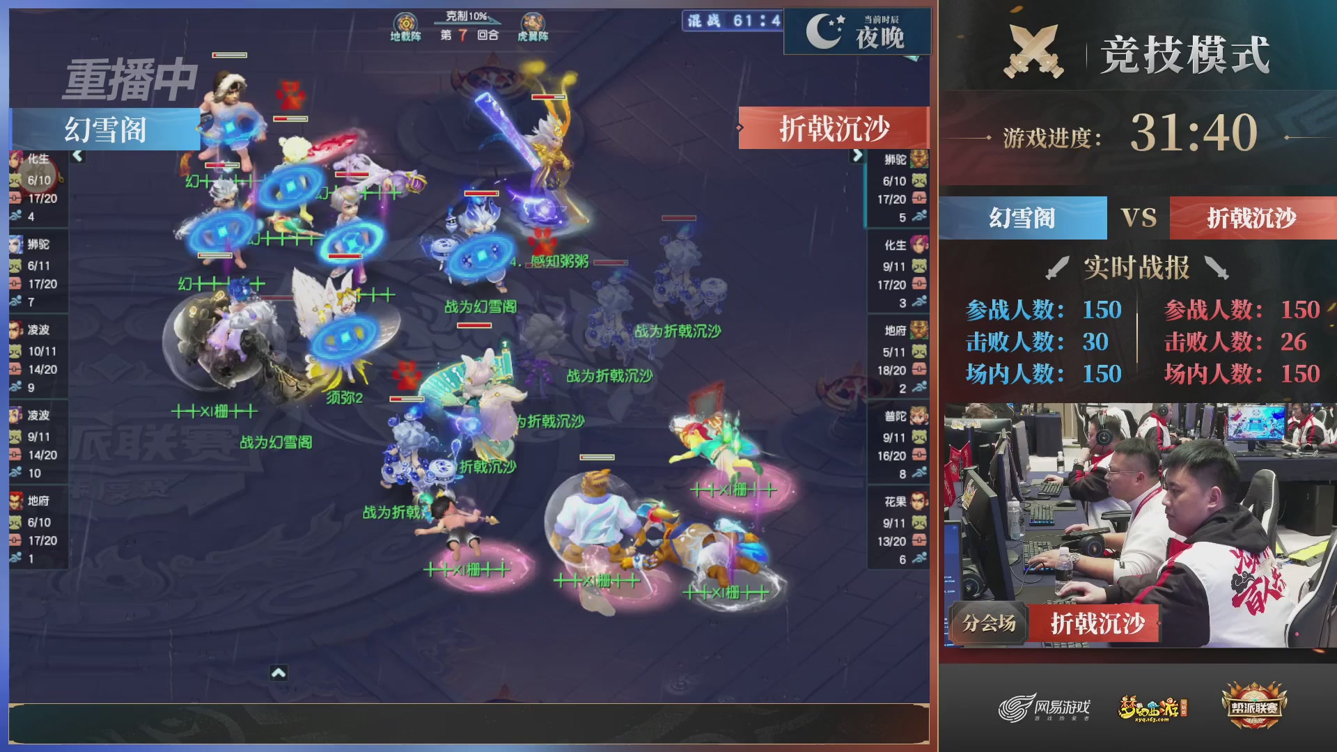 【重播】2025帮派联赛年度总决赛-冠军争夺战