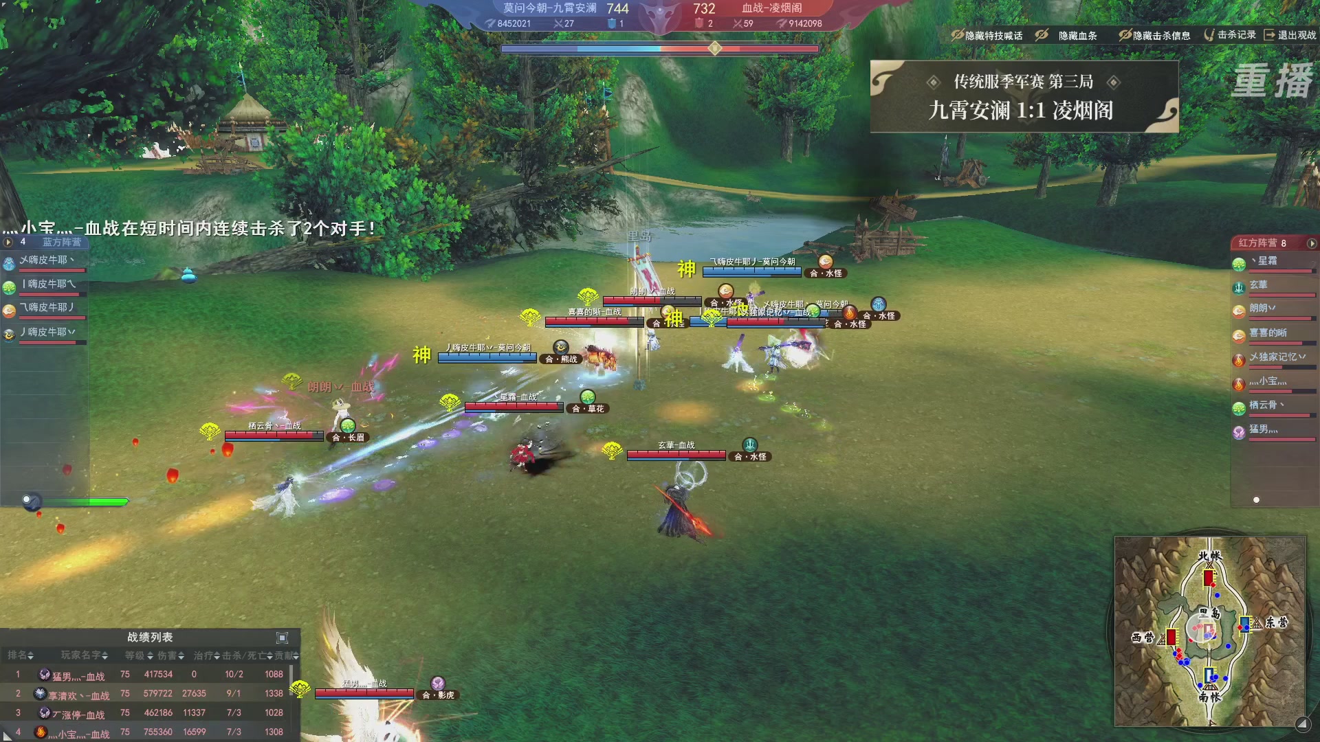 【重播】2026天下贰势力争霸