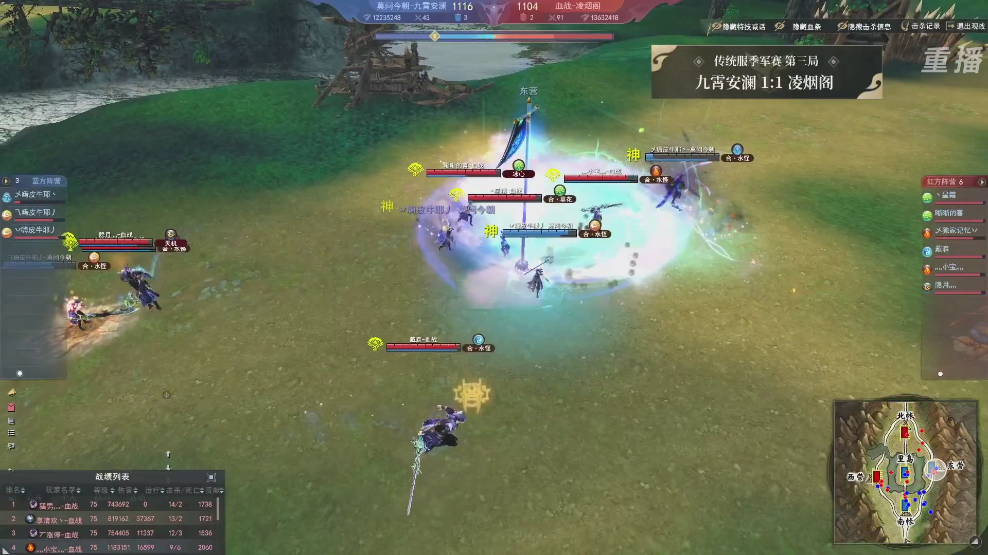 【重播】2026天下贰势力争霸