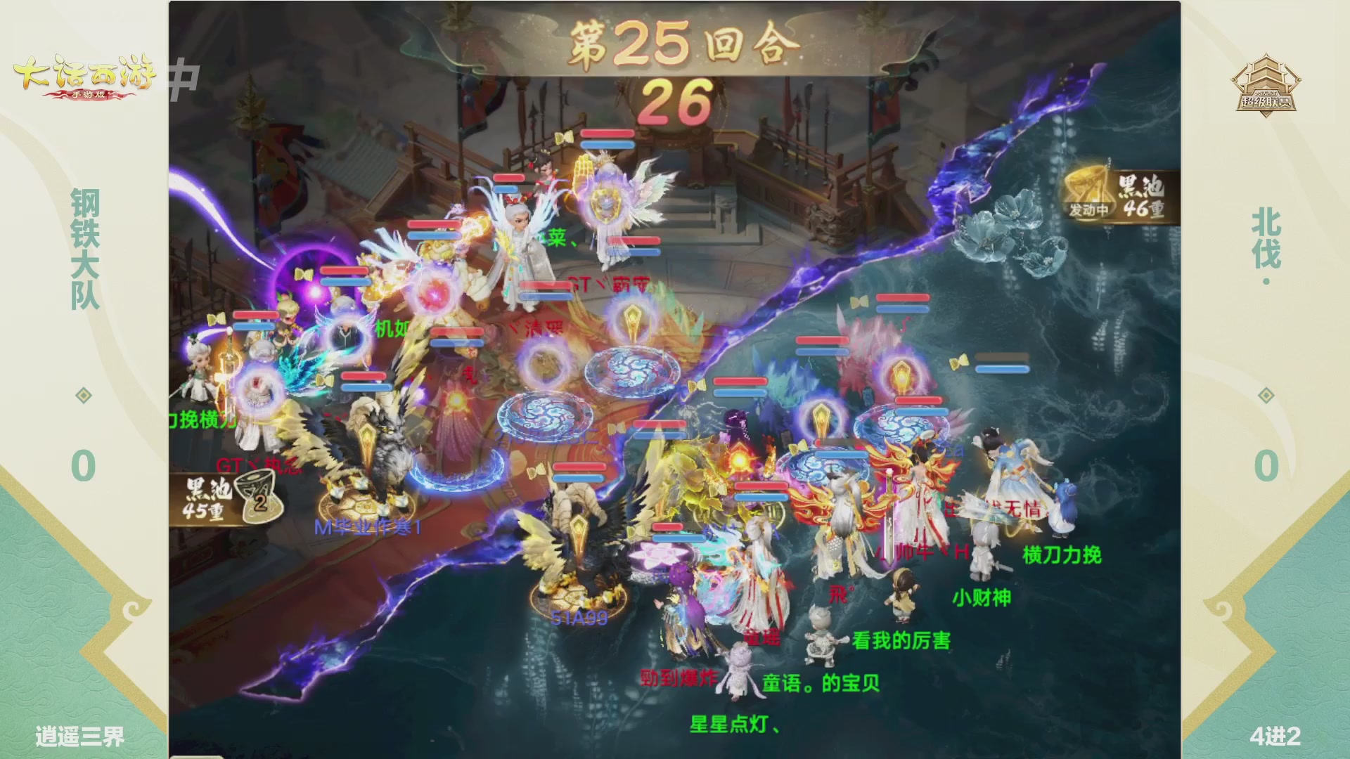 超级联赛冬季赛