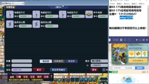 接估号配号调号找号