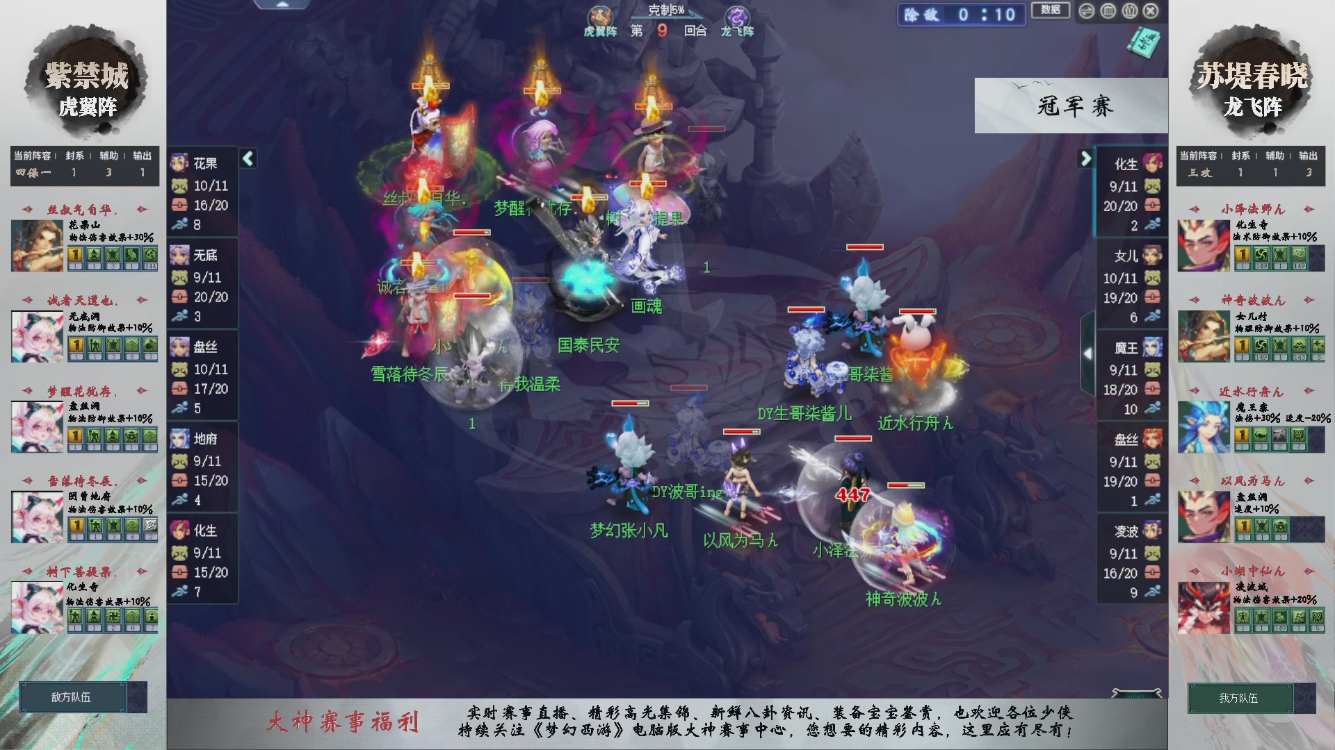 【重播】第234届武神坛-淘汰赛