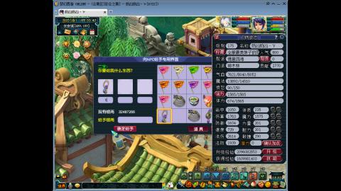 接跑商跑环帮贡跑商成就