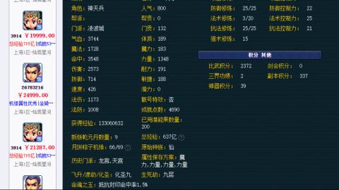 估价 配号 帮卖 找号