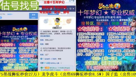 免费估号/专业找号.配号.调号.广告融练