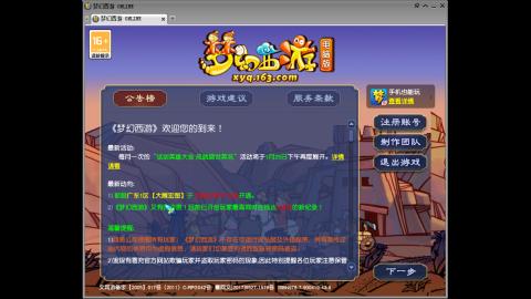 头可断血可流老子是你可遇不可求