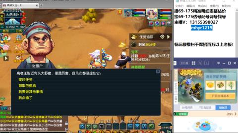 接估号配号调号找号