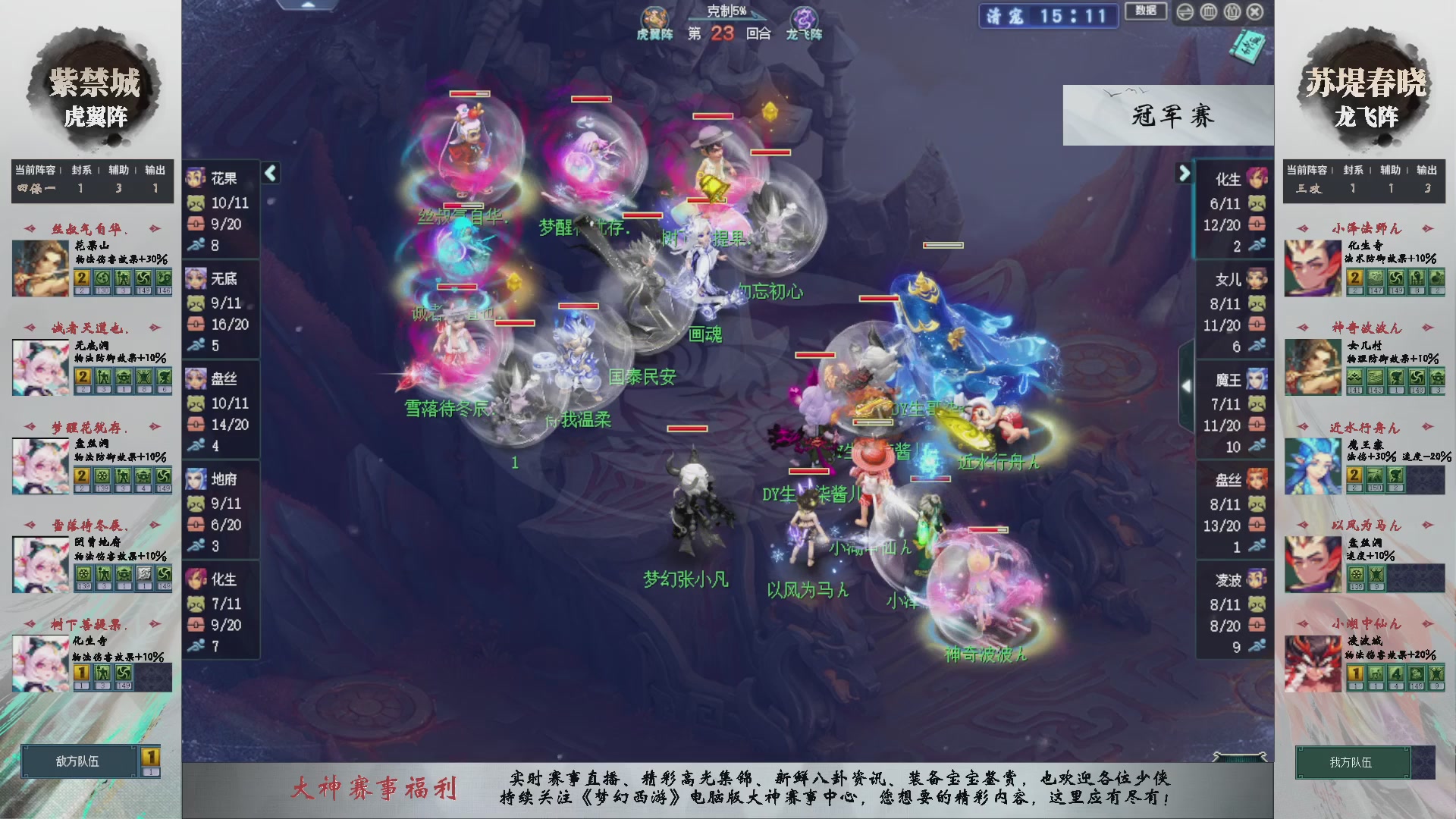 【重播】第234届武神坛-淘汰赛