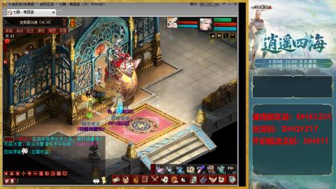 新区激活码：DHXSZ05