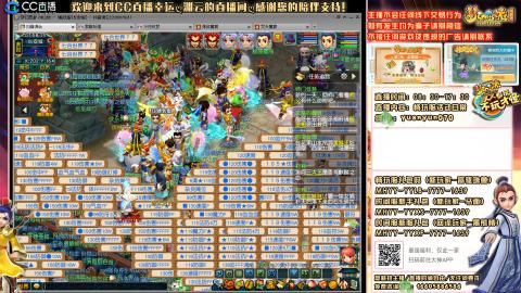 畅玩服-长安城-日常活动