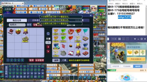 接估号配号调号找号