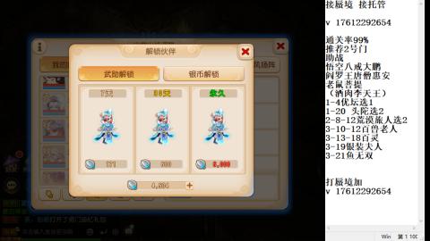 轻享服蜃境九转剑会