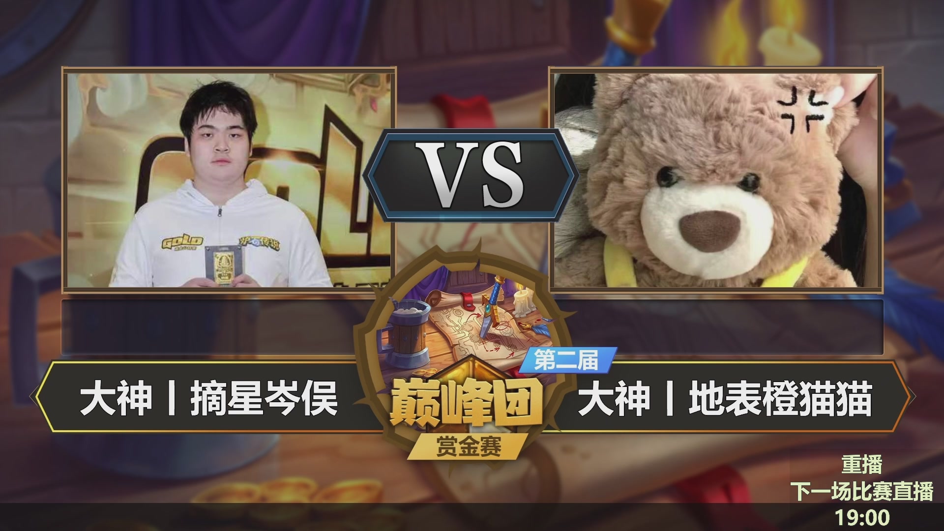 巅峰团赏金赛DAY7 决赛日！