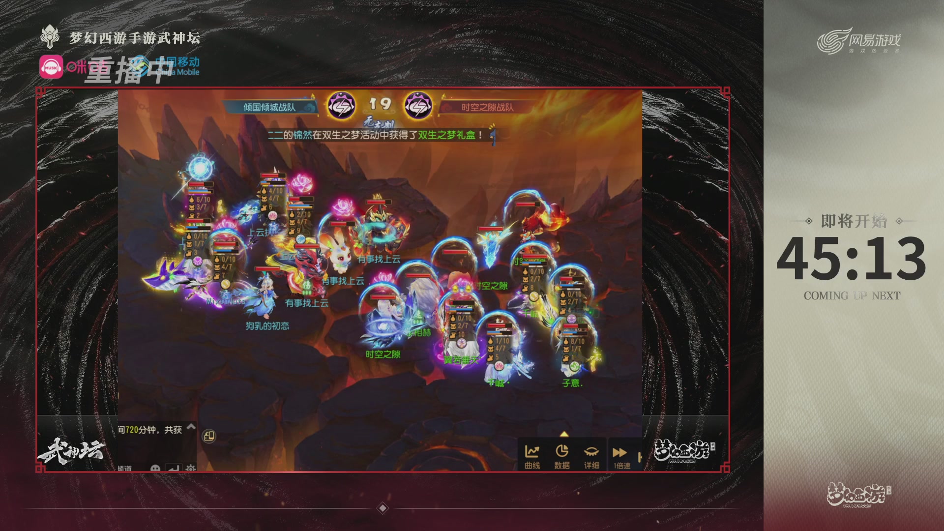 第115届梦手武神坛!